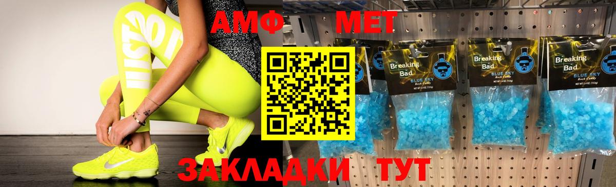 Amphetamine VHQ Гудермес