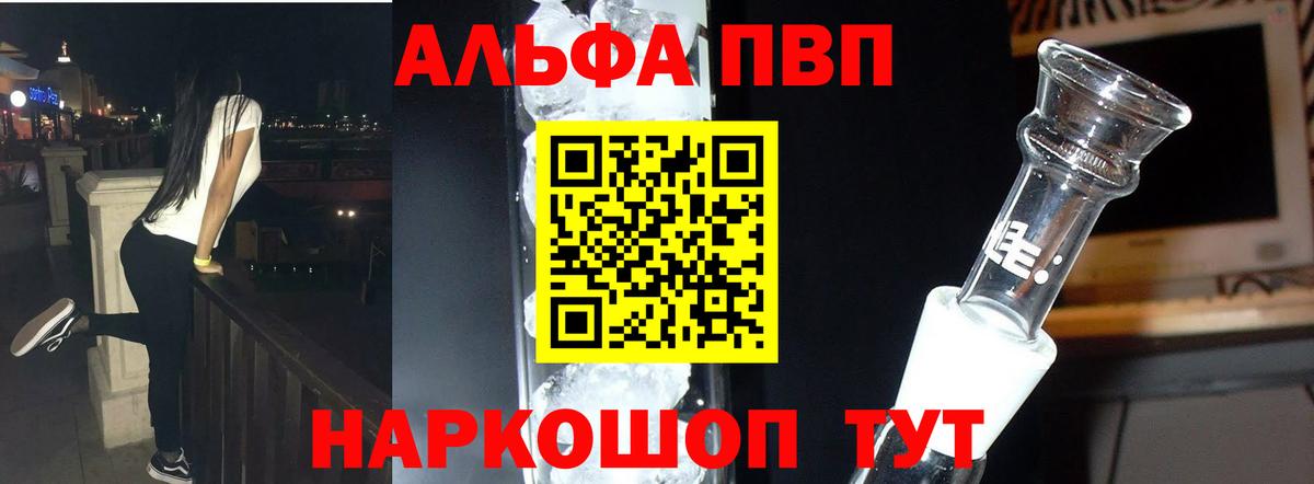 Гудермес  A-PVP кристаллы  как найти закладки  Альфа ПВП СК КРИС  Вход с VPN 