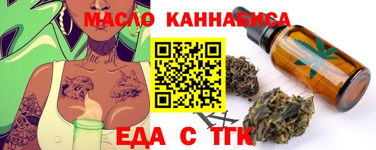 Cannafood конопля Гудермес