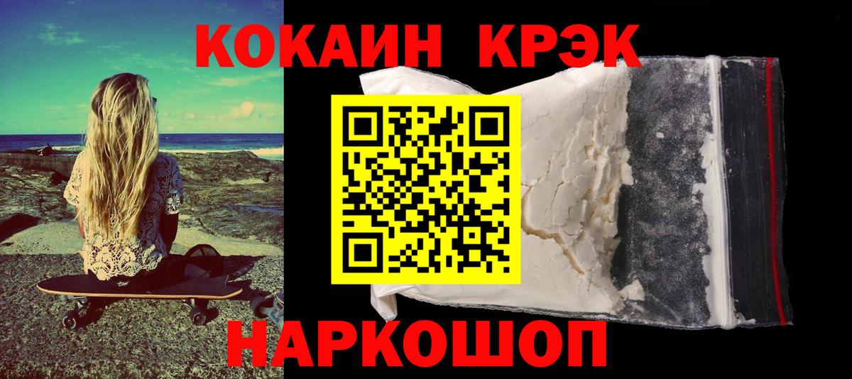 продажа наркотиков  COCAIN  COCAIN FishScale  Гудермес  Вход с VPN  КОКАИН Колумбийский 