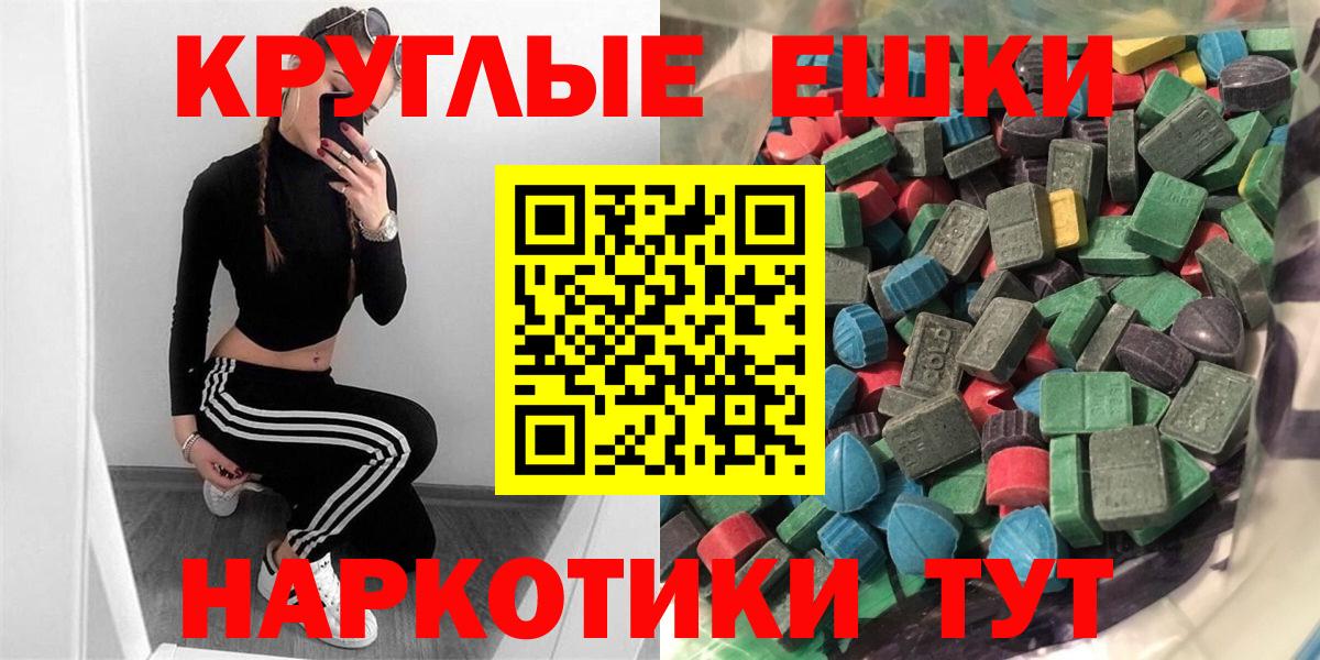 Ecstasy 280мг Гудермес