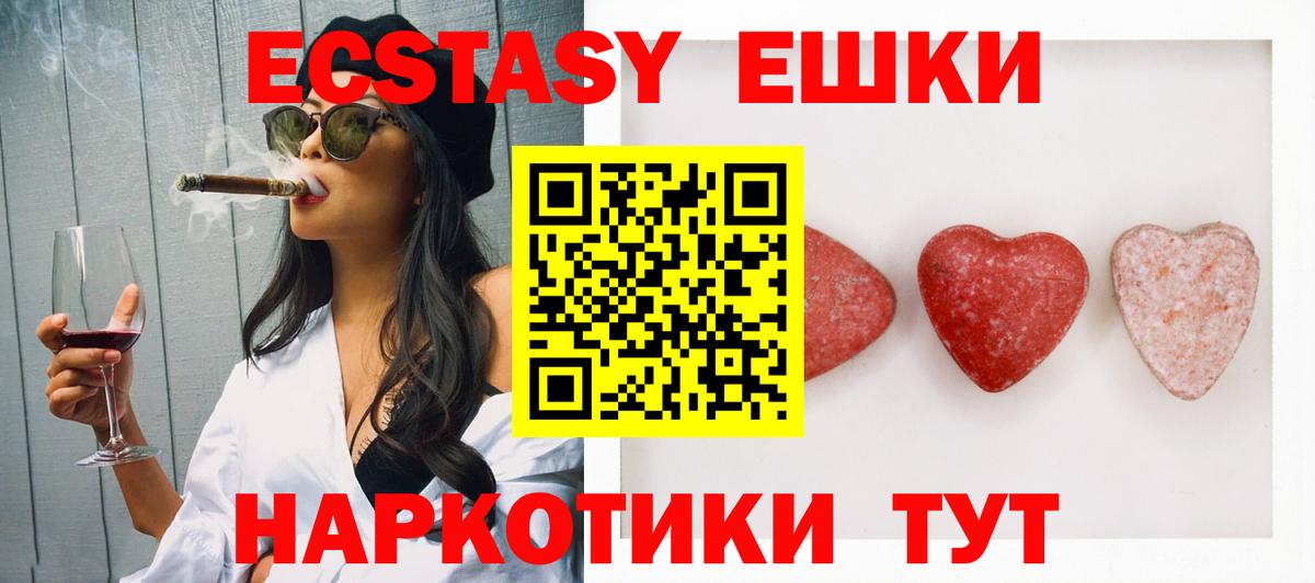 сайты даркнета наркотические препараты  ЭКСТАЗИ ешки  Вход с VPN  Гудермес  Экстази 