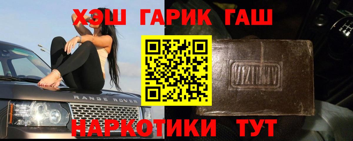 Гашиш VHQ  Вход с VPN  Гудермес  Гашиш Cannabis 