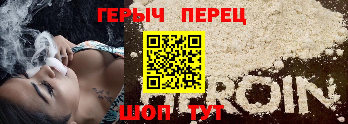 Героин Афган  Вход с VPN  Героин  Гудермес 