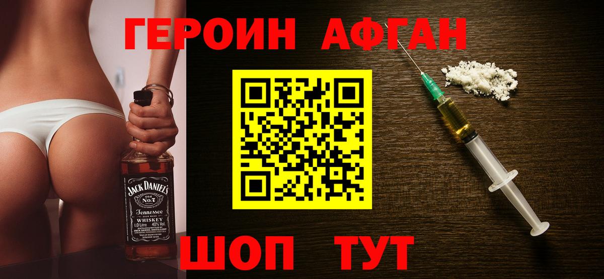 Героин хмурый Гудермес