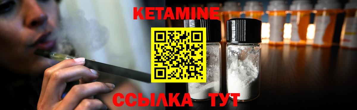 КЕТАМИН VHQ Гудермес