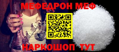 мяу мяу кристалл Вышний Волочёк