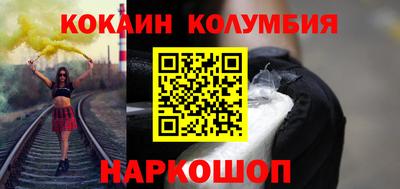 кокаин премиум Янаул