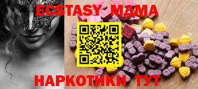 мяу мяу кристалл Ангарск