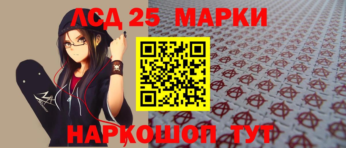 Лсд 25 экстази кислота Гудермес