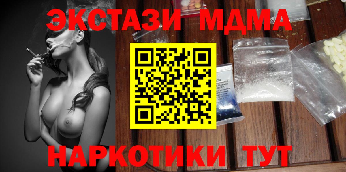 Гудермес  МДМА  Вход с VPN  MDMA молли 