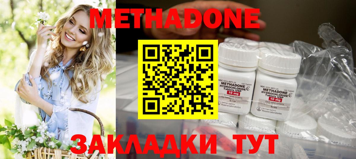 МЕТАДОН кристалл  Вход с VPN  мега ТОР  Гудермес 