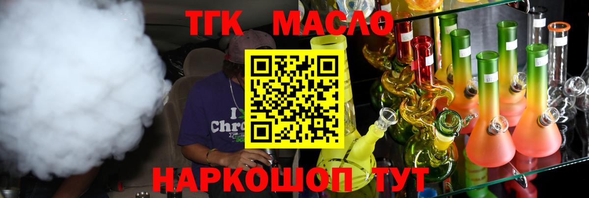 ТГК вейп Гудермес