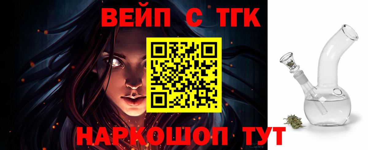 Гудермес  ТГК THC oil  Вход с VPN 